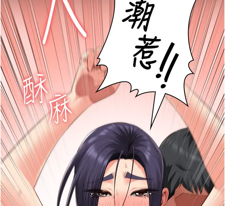 漫画《监狱女囚》第77话第72张图
