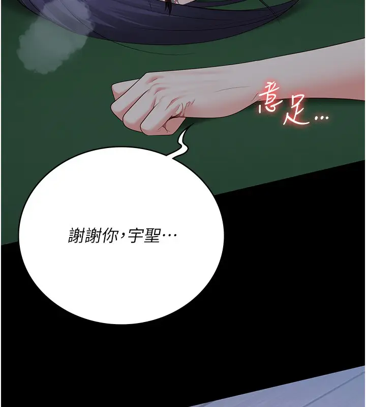漫画《监狱女囚》第77话第85张图