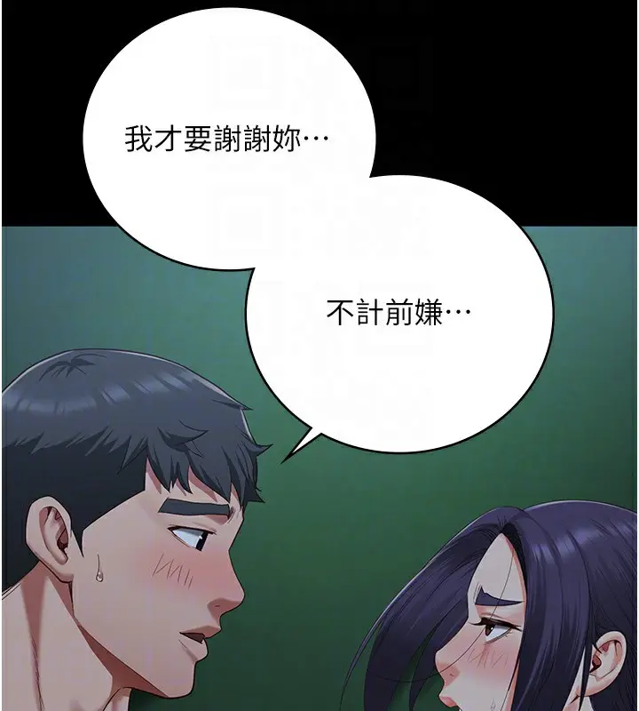 漫画《监狱女囚》第77话第88张图