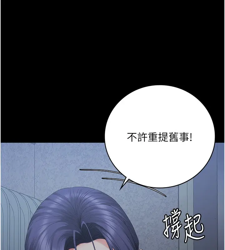漫画《监狱女囚》第77话第90张图