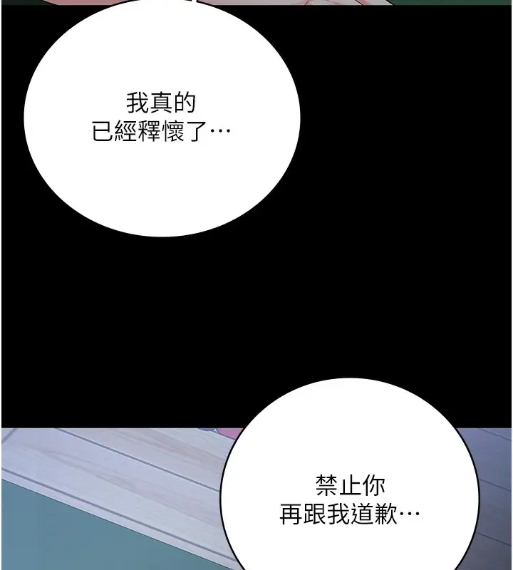 漫画《监狱女囚》第77话第92张图