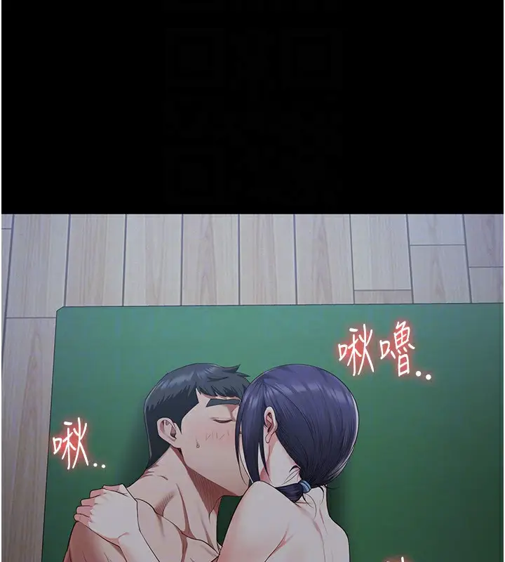 漫画《监狱女囚》第77话第95张图