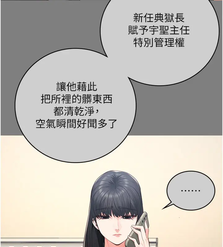 漫画《监狱女囚》第78话第101张图
