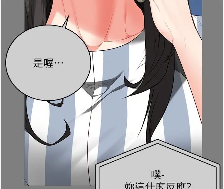 漫画《监狱女囚》第78话第104张图