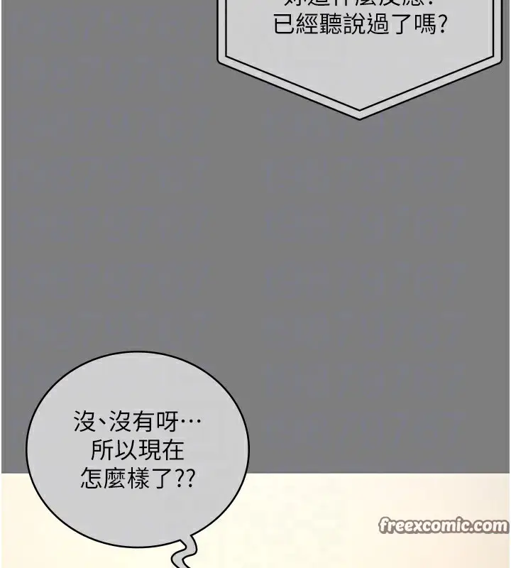 漫画《监狱女囚》第78话第105张图