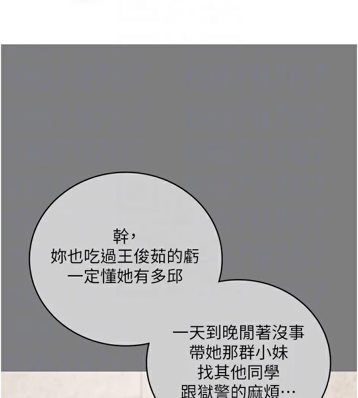 漫画《监狱女囚》第78话第107张图