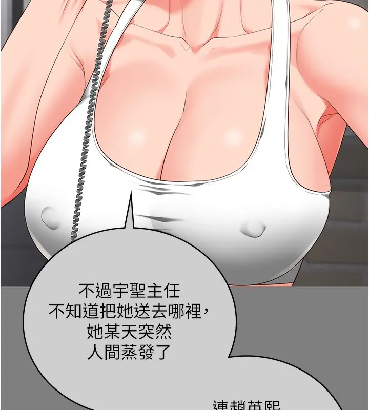 漫画《监狱女囚》第78话第109张图