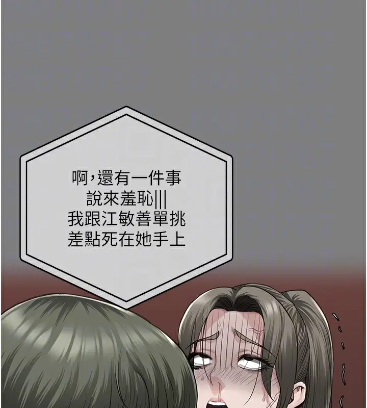 漫画《监狱女囚》第78话第114张图