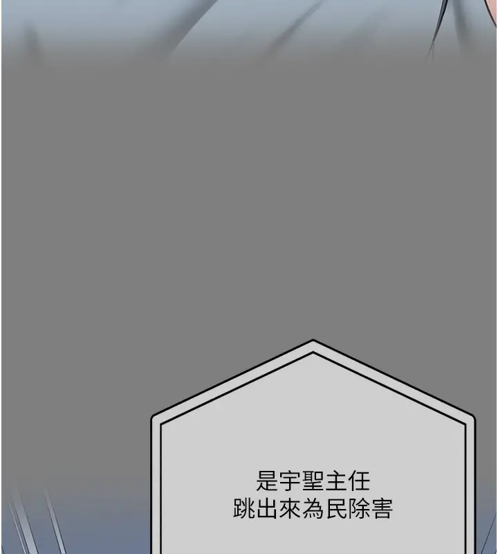 漫画《监狱女囚》第78话第116张图