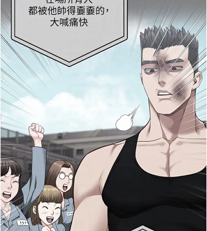 漫画《监狱女囚》第78话第120张图