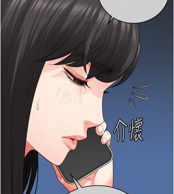 漫画《监狱女囚》第78话第122张图