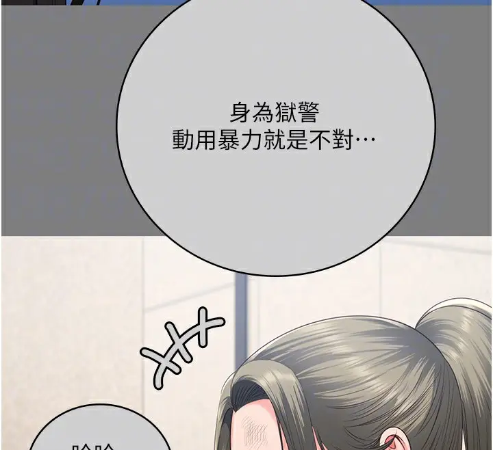 漫画《监狱女囚》第78话第123张图