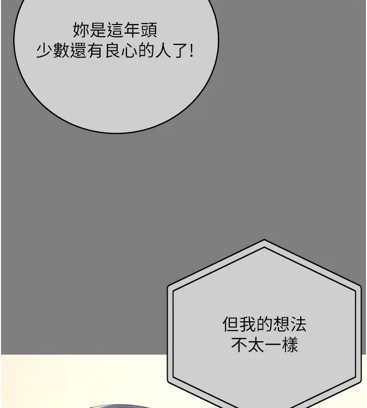 漫画《监狱女囚》第78话第125张图