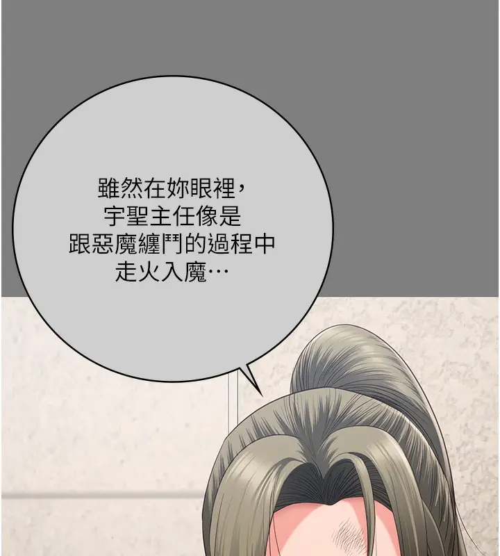 漫画《监狱女囚》第78话第128张图