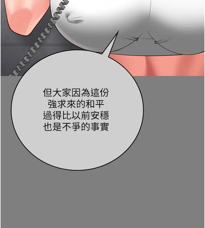 漫画《监狱女囚》第78话第130张图