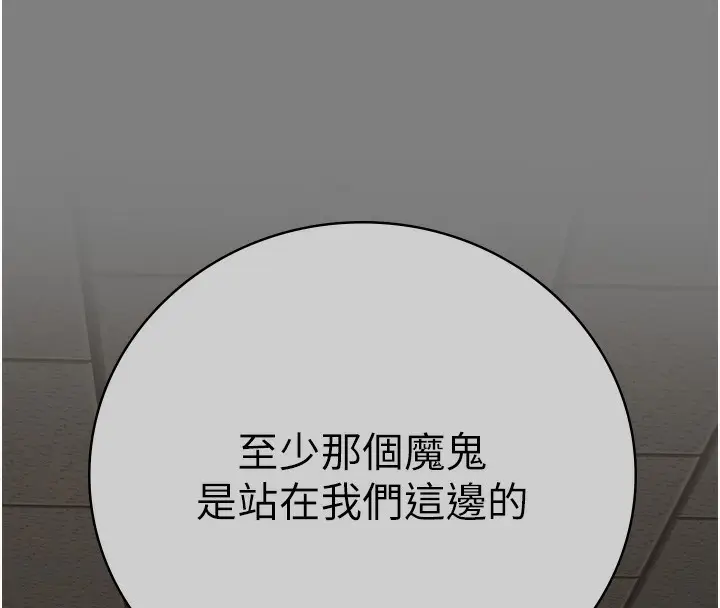 漫画《监狱女囚》第78话第131张图