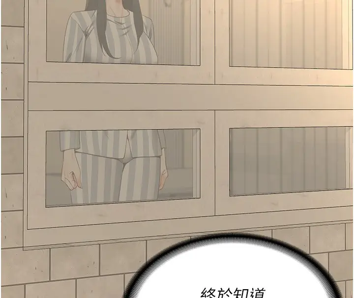 漫画《监狱女囚》第78话第135张图