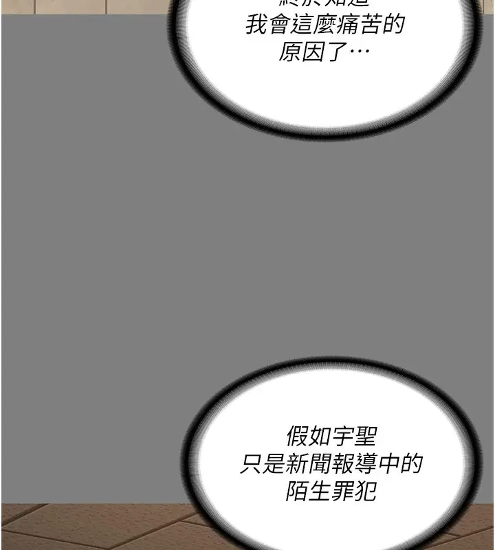漫画《监狱女囚》第78话第136张图