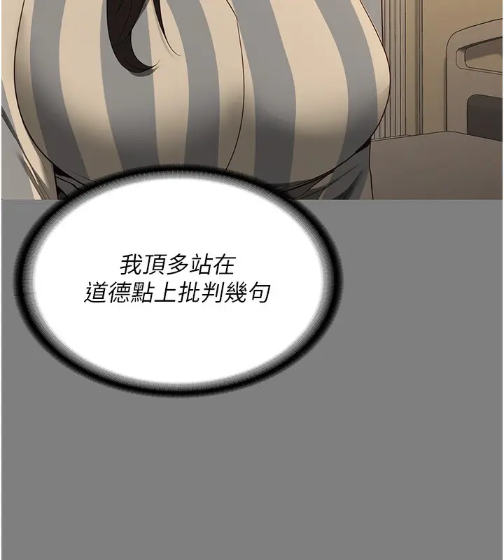 漫画《监狱女囚》第78话第138张图