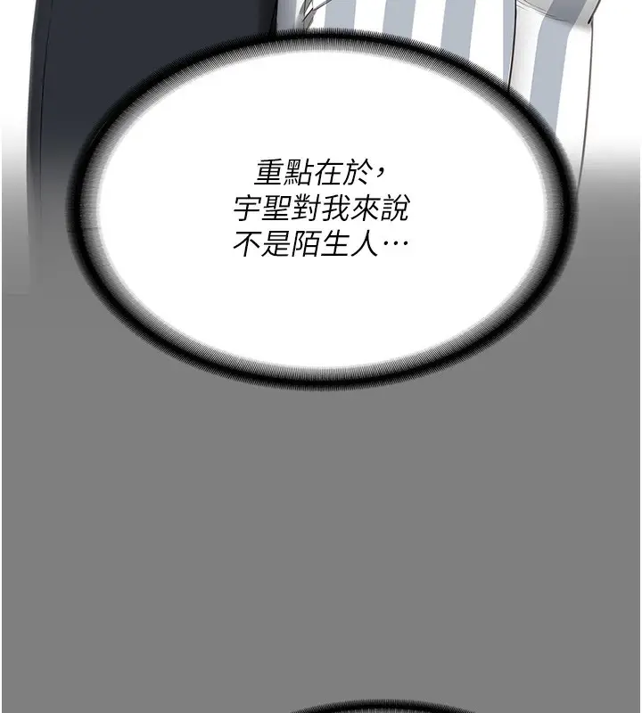漫画《监狱女囚》第78话第141张图