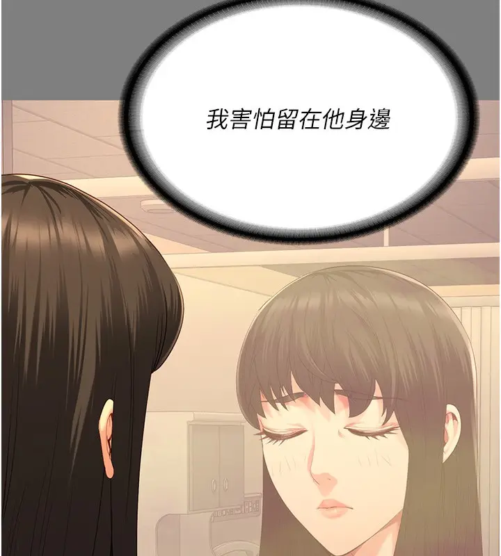 漫画《监狱女囚》第78话第142张图