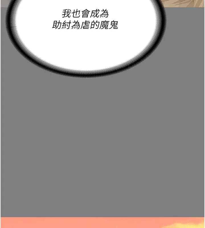 漫画《监狱女囚》第78话第144张图