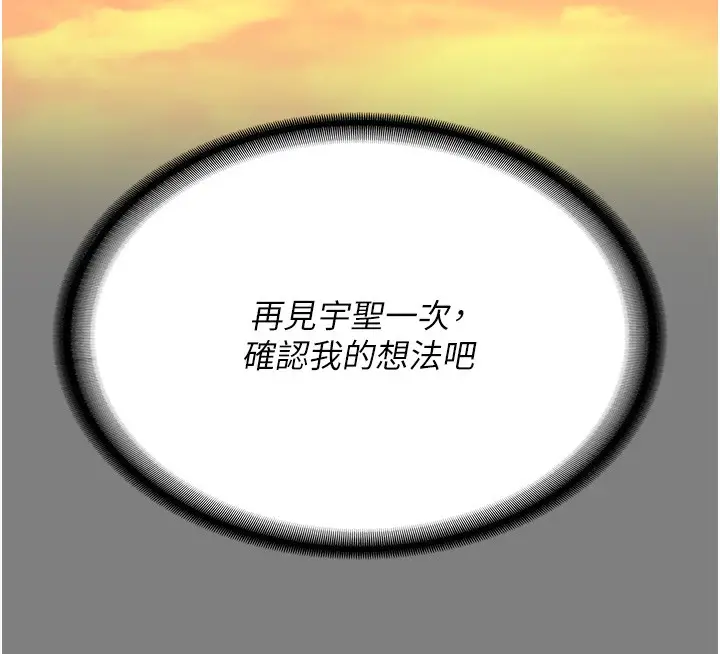漫画《监狱女囚》第78话第146张图