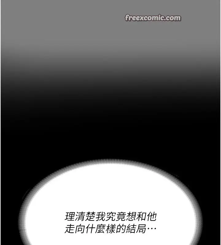 漫画《监狱女囚》第78话第147张图