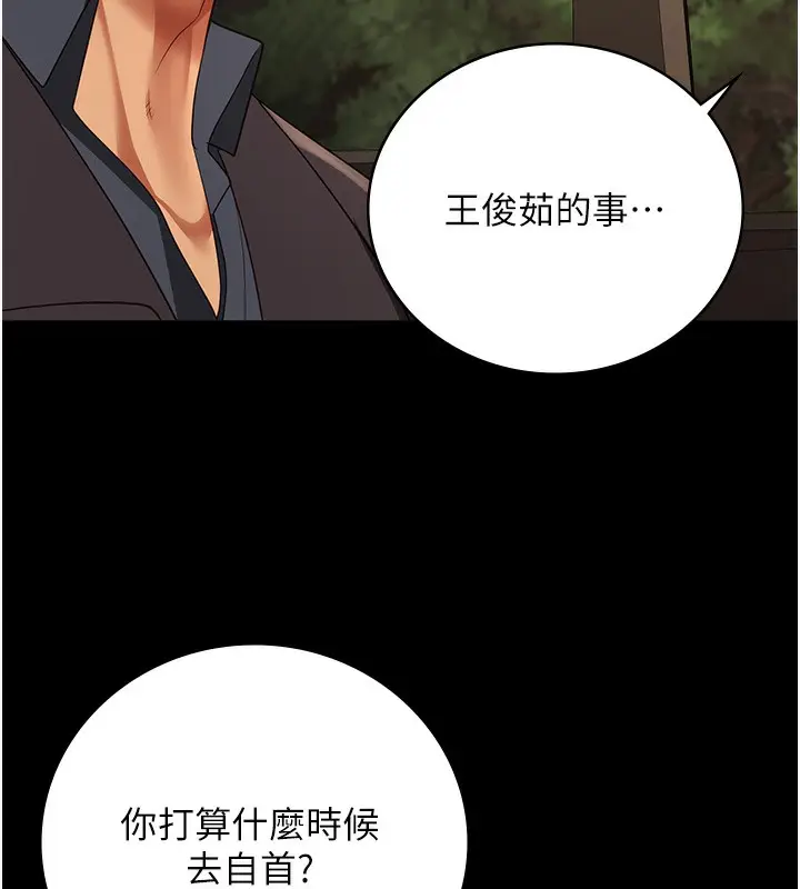 漫画《监狱女囚》第78话第151张图