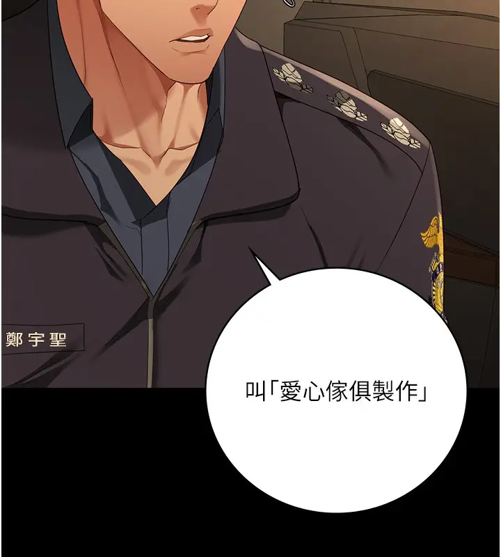 漫画《监狱女囚》第78话第155张图