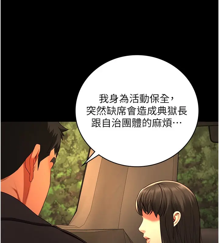 漫画《监狱女囚》第78话第156张图