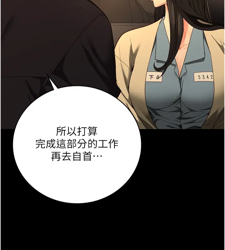 漫画《监狱女囚》第78话第157张图