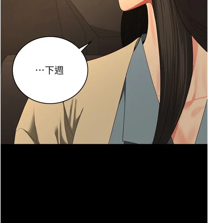 漫画《监狱女囚》第78话第159张图
