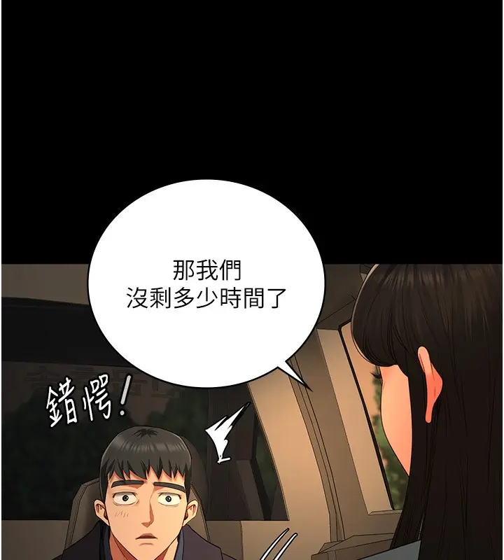 漫画《监狱女囚》第78话第160张图