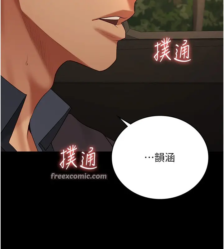 漫画《监狱女囚》第78话第168张图