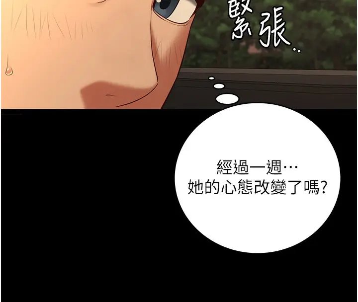 漫画《监狱女囚》第78话第177张图