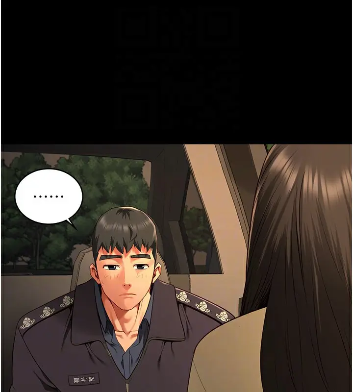 漫画《监狱女囚》第78话第18张图