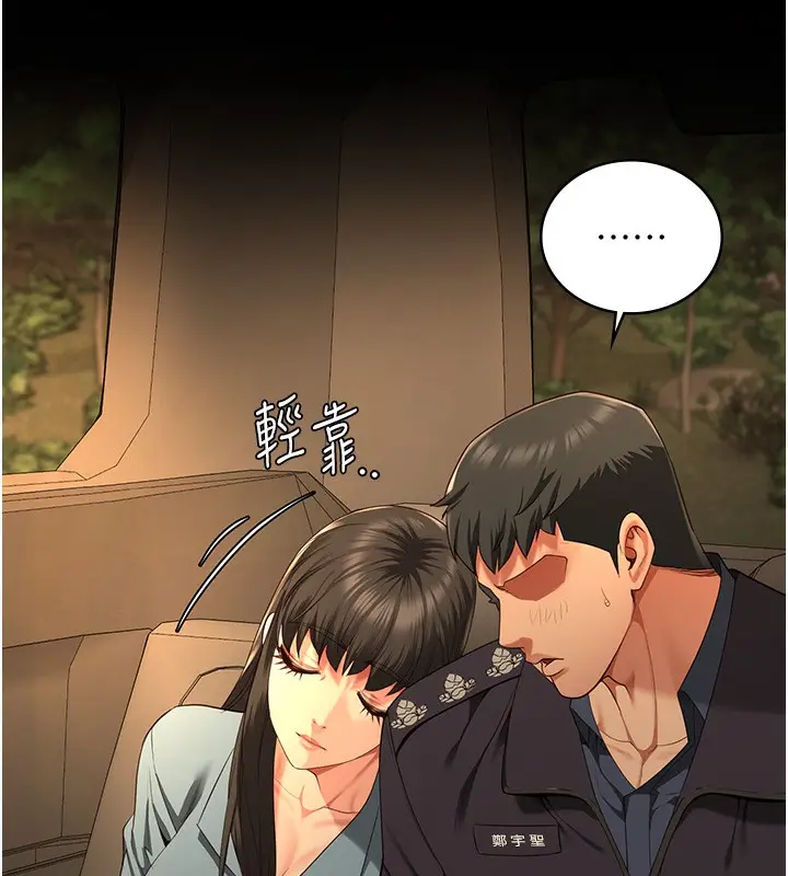 漫画《监狱女囚》第78话第180张图