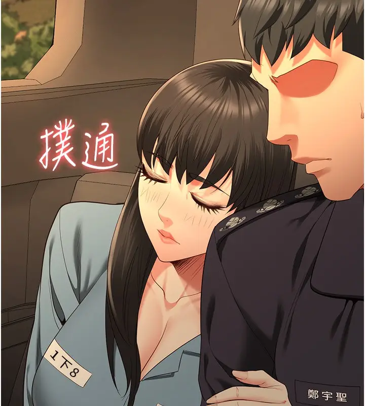 漫画《监狱女囚》第78话第183张图