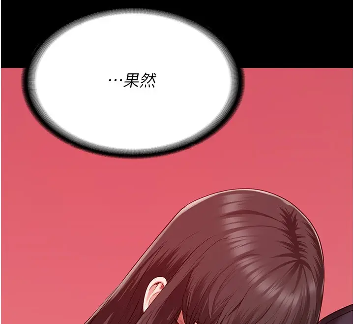 漫画《监狱女囚》第78话第185张图