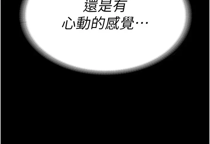 漫画《监狱女囚》第78话第188张图