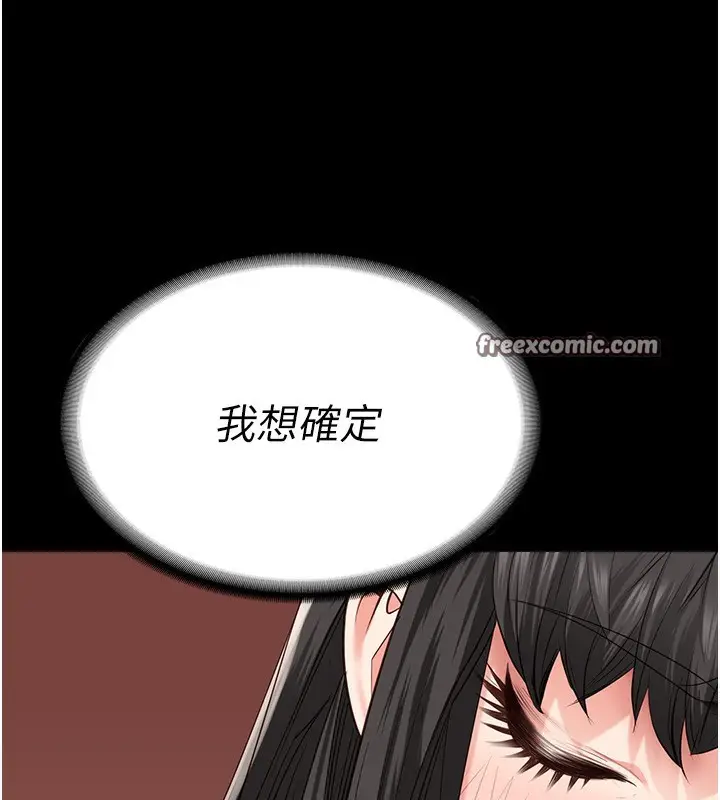 漫画《监狱女囚》第78话第189张图