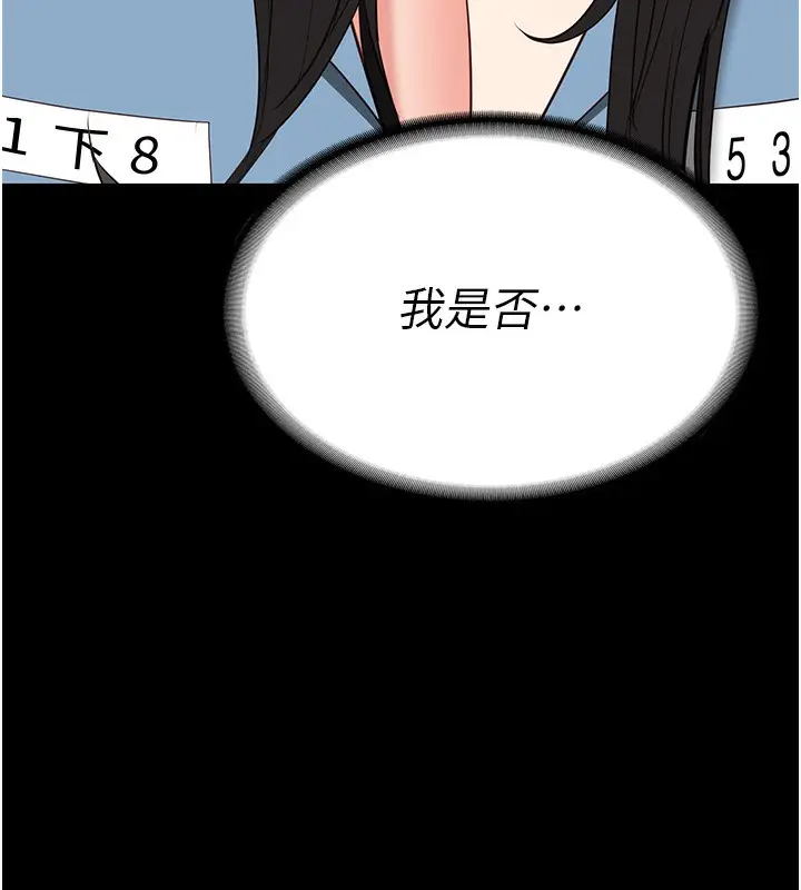 漫画《监狱女囚》第78话第191张图