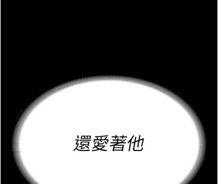 漫画《监狱女囚》第78话第192张图