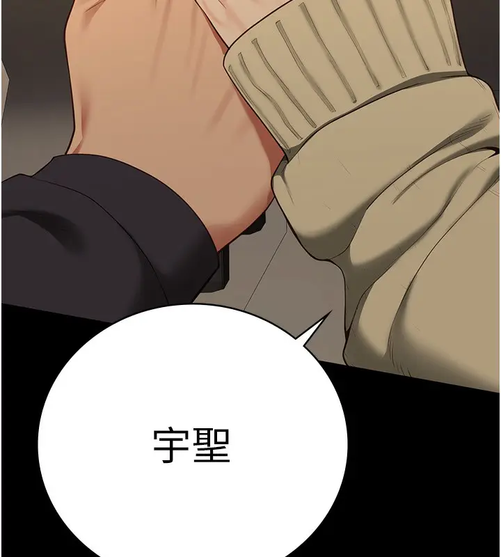 漫画《监狱女囚》第78话第2张图
