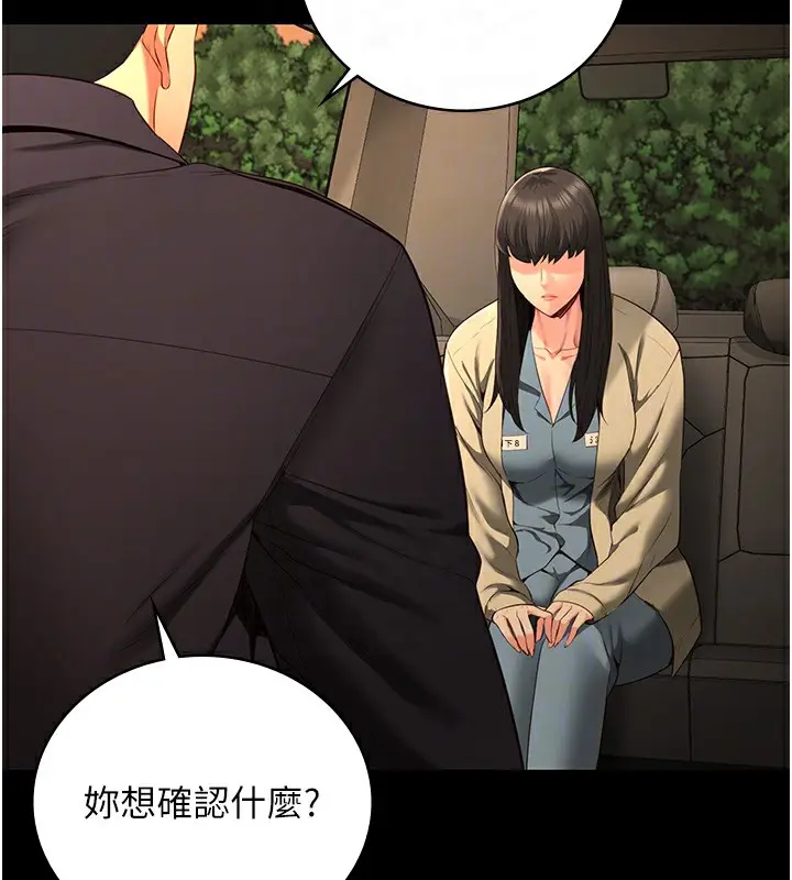 漫画《监狱女囚》第78话第20张图