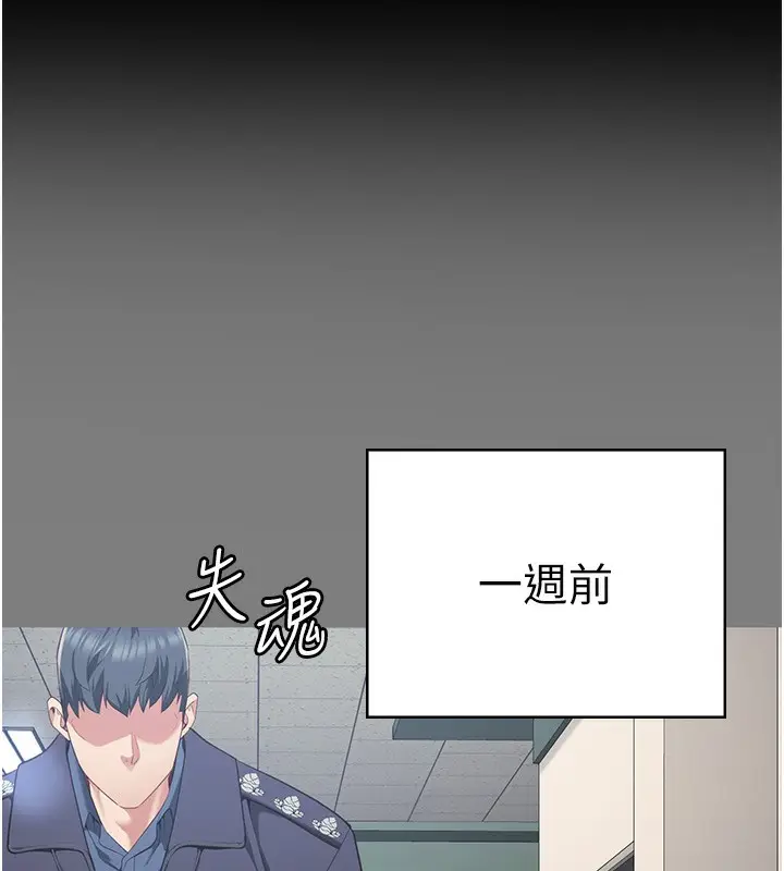 漫画《监狱女囚》第78话第24张图
