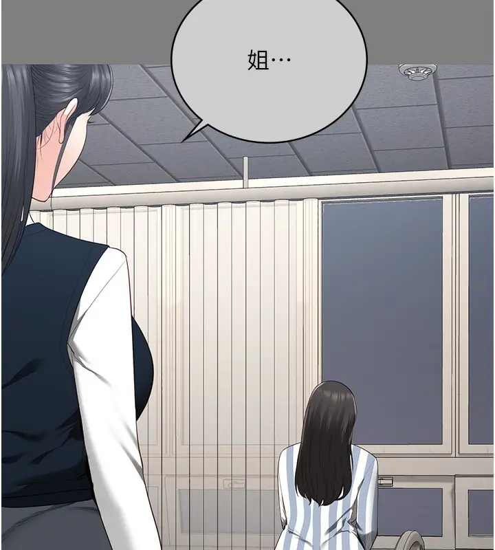 漫画《监狱女囚》第78话第27张图