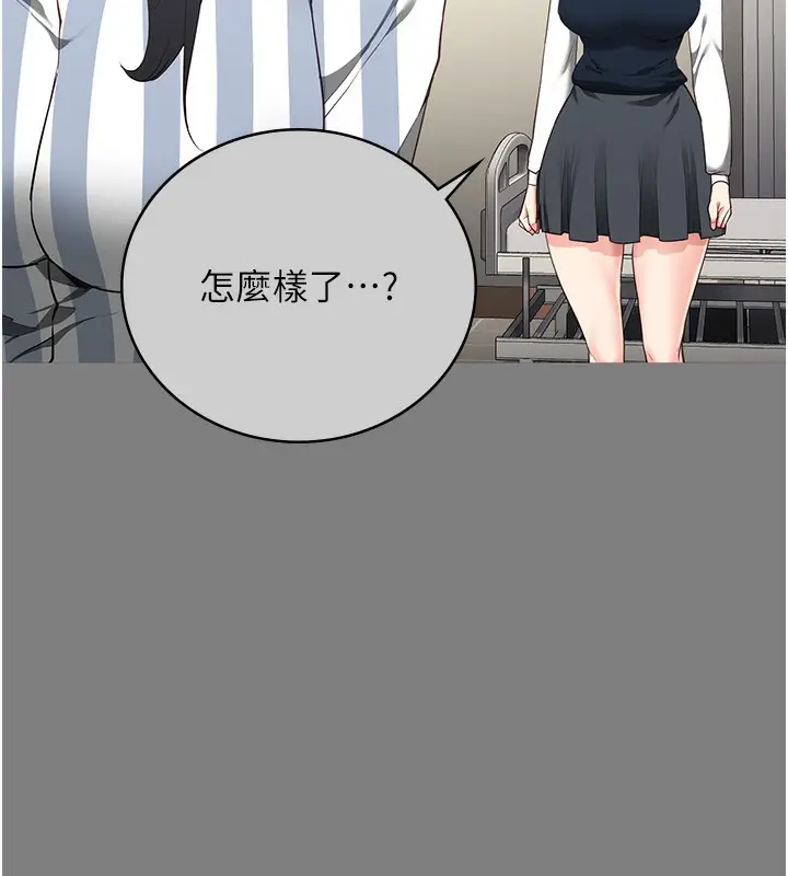 漫画《监狱女囚》第78话第30张图