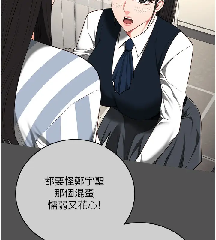 漫画《监狱女囚》第78话第45张图